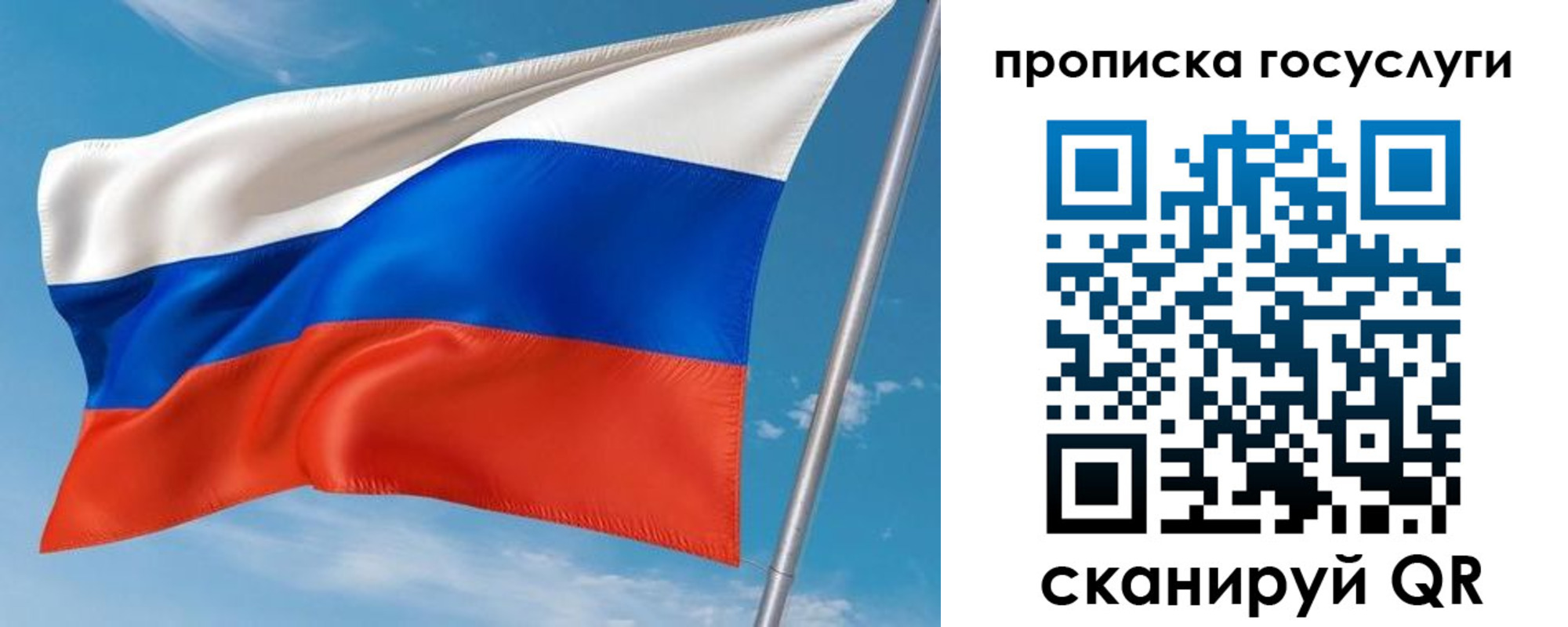 прописка в Карачаево-Черкесии