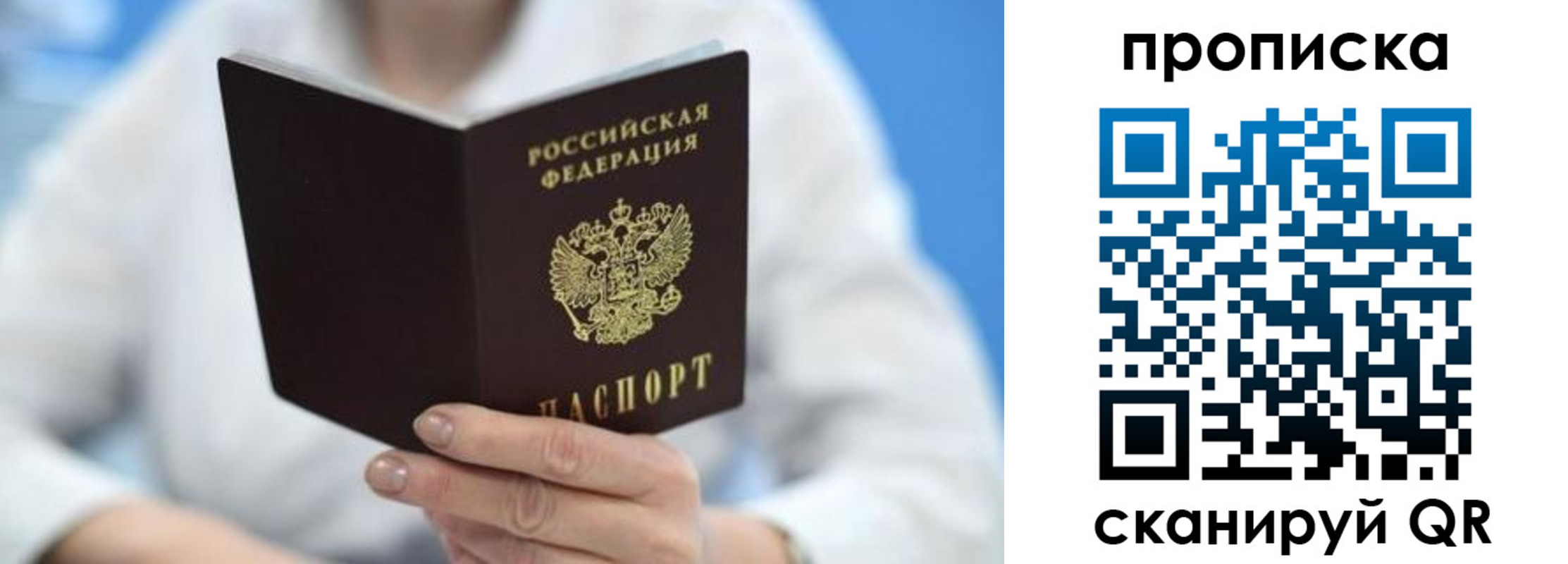 прописка регистрация в Карачаево-Черкесии