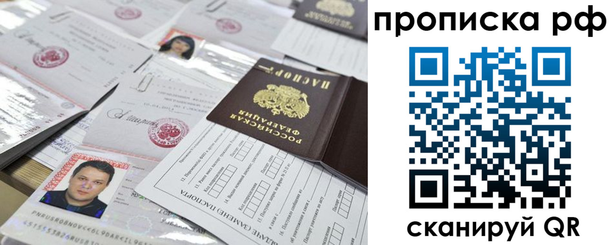 временная регистрация надежно в Карачаево-Черкесии