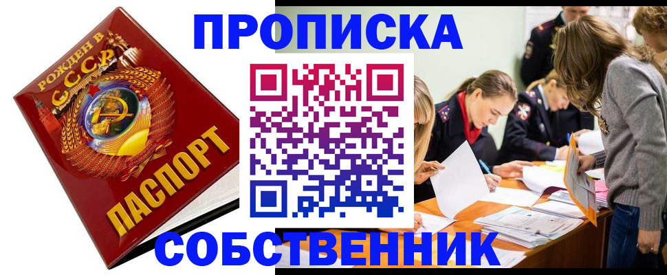 прописка паспорт в Карачаево-Черкесии