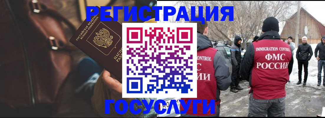 временная регистрация 2025 в Карачаево-Черкесии