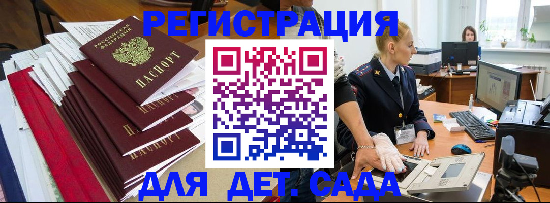 прописка для работы в Карачаево-Черкесии