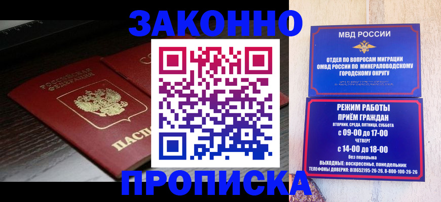 найти адрес прописки в Карачаево-Черкесии